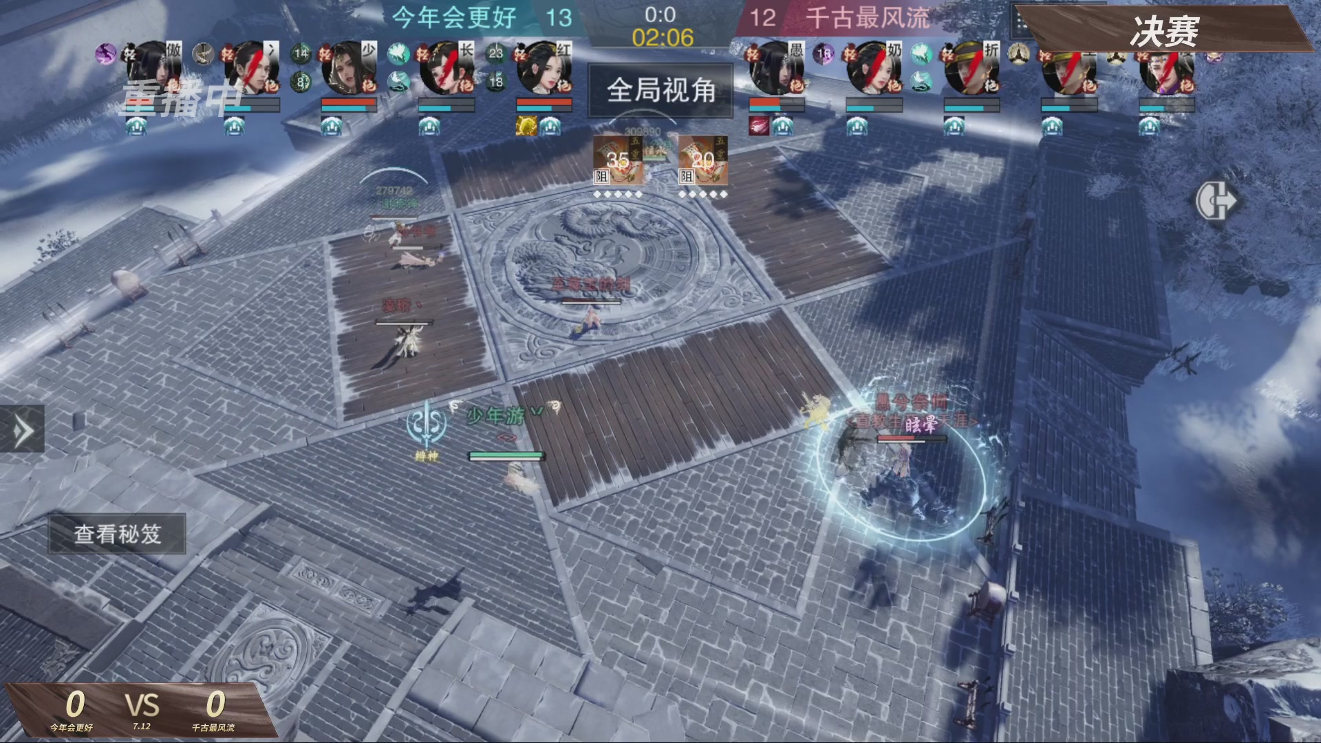 【重播】【官方】《一梦江湖》第十七届名剑天下