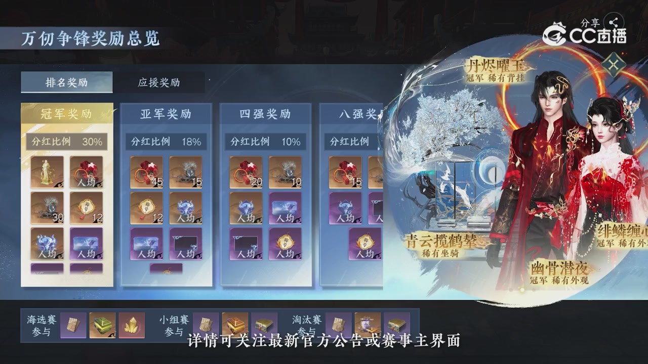 《逆水寒》手游 万仞争锋S2