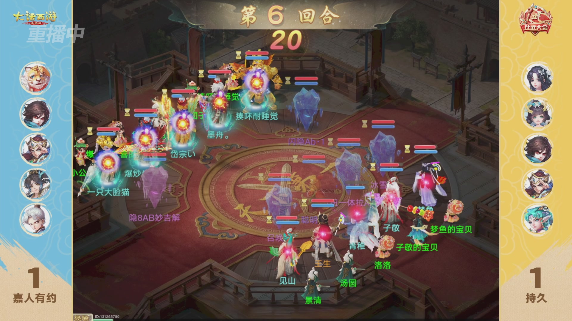 天下第一比武大会，各路豪侠，十年再会