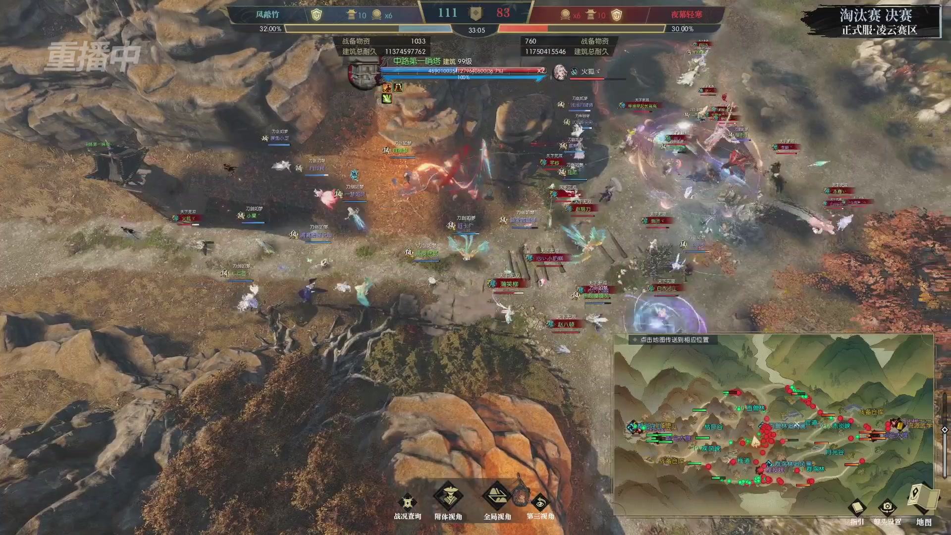 【重播】逆水寒正式服第十九届诸神之战Day3