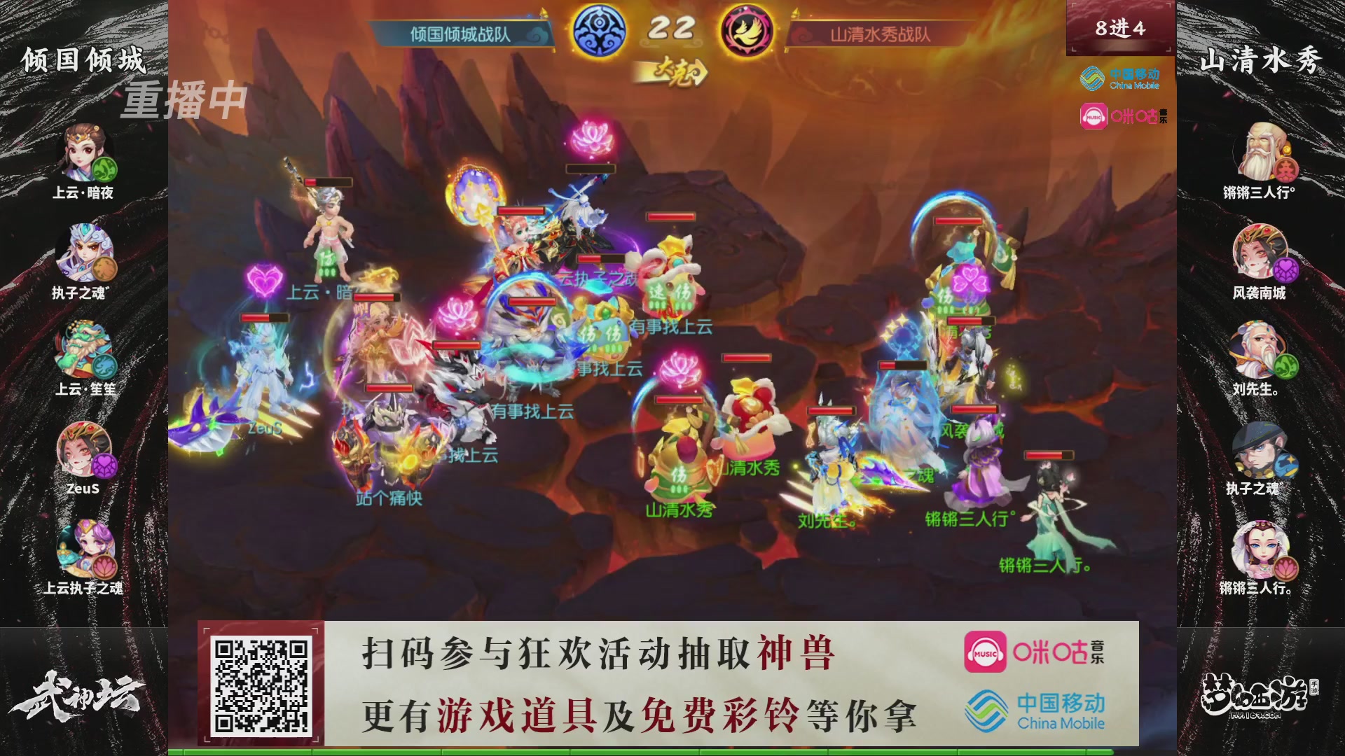 第115届梦手武神坛!