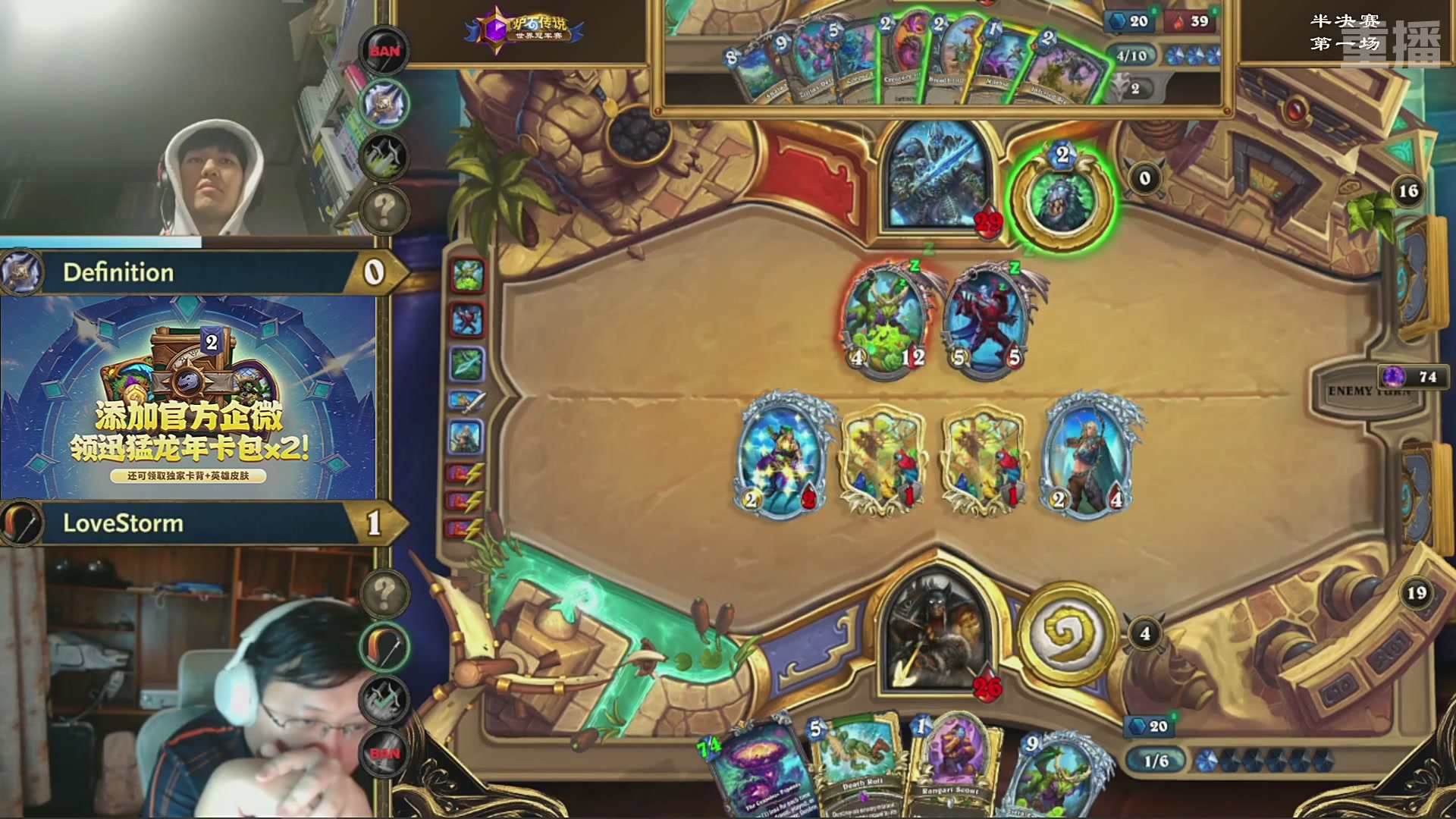 【重播】2025炉石传说世界冠军赛决赛日