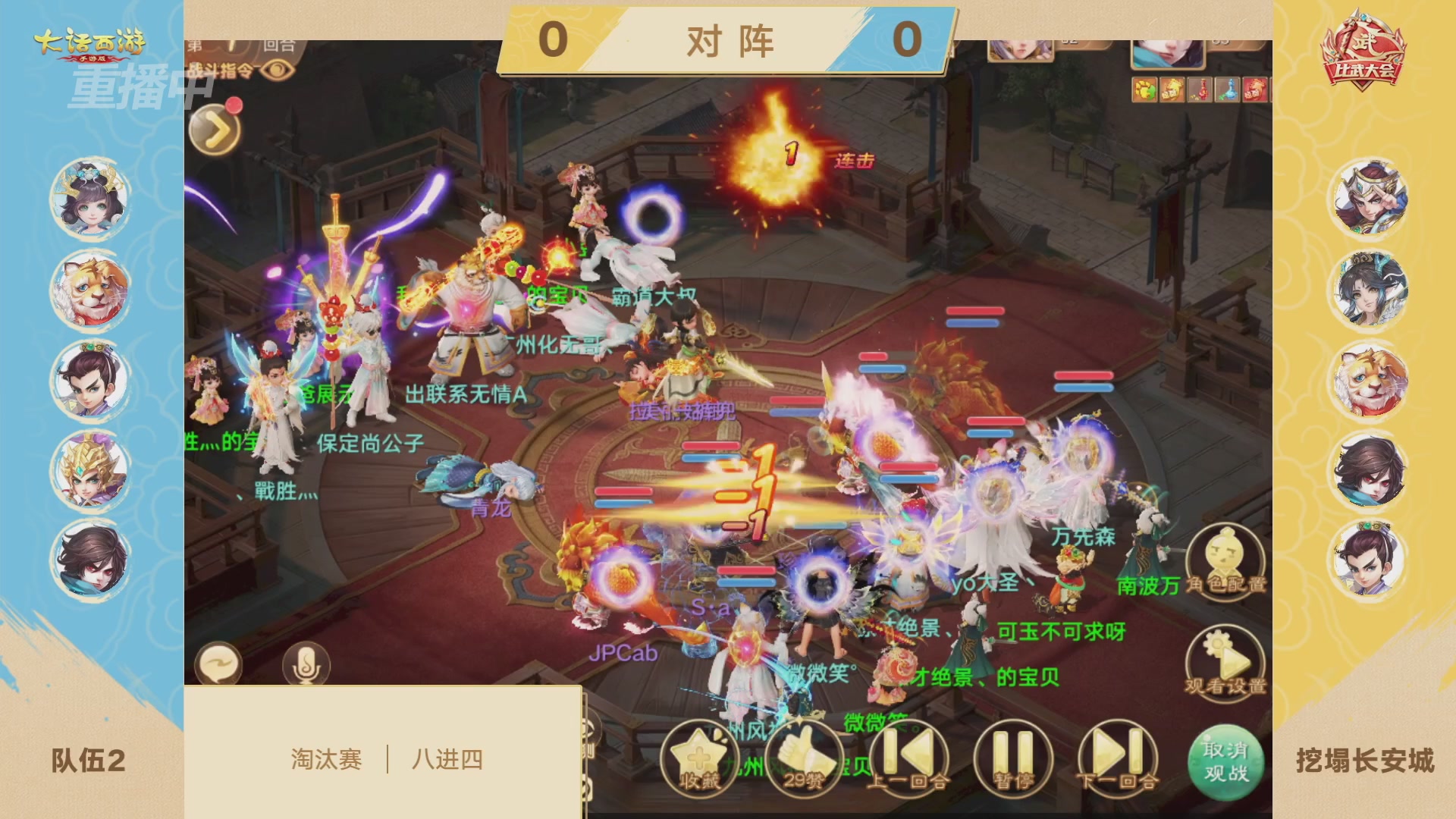 天下第一比武大会，各路豪侠，十年再会