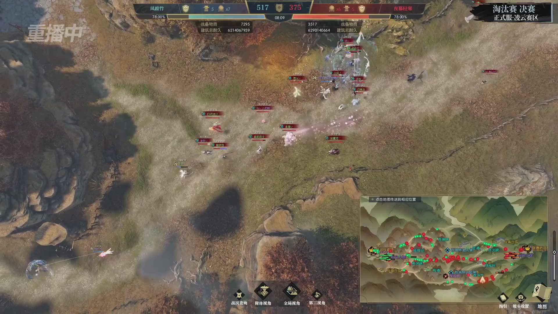 【重播】逆水寒正式服第十九届诸神之战Day3