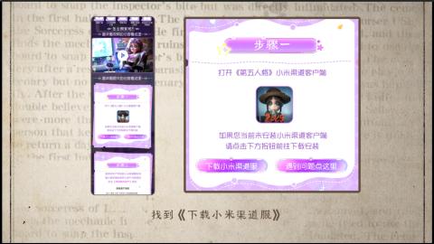 小米庄园搬家助手