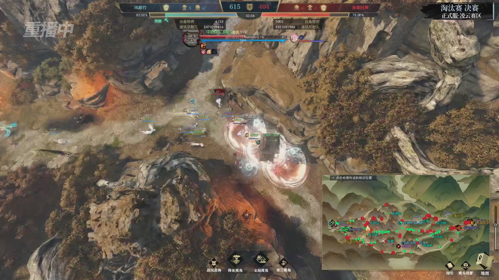 【重播】逆水寒正式服第十九届诸神之战Day3