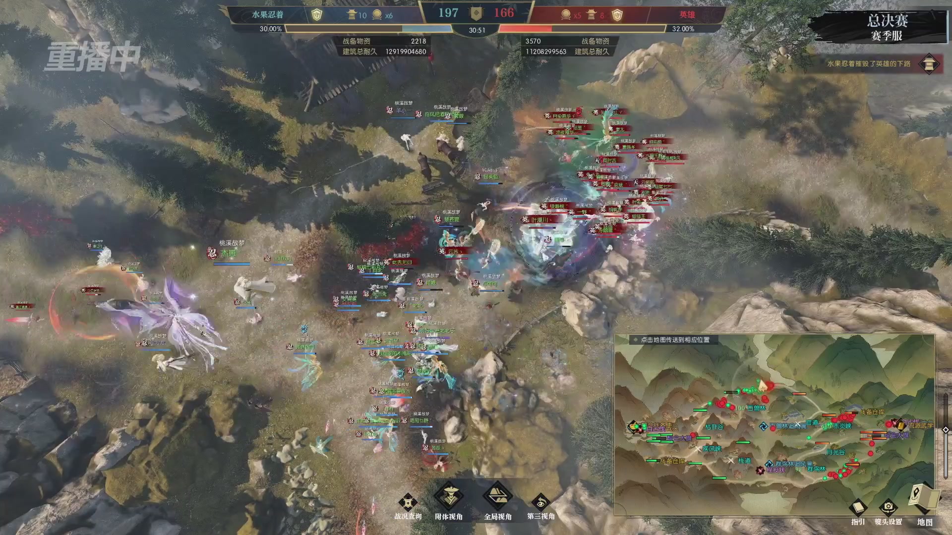 【重播】逆水寒赛季服第七届诸神之战Day3