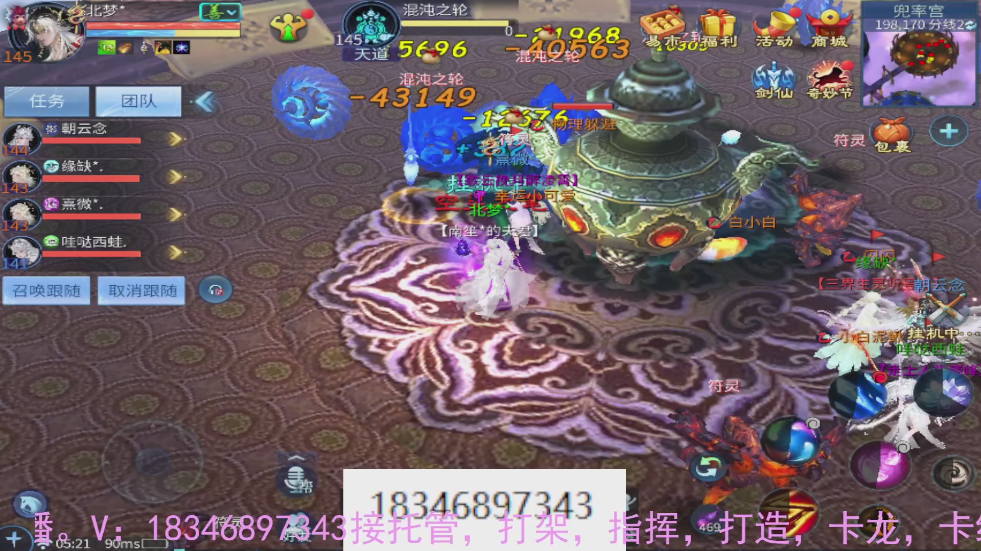 需要托管么？倩女最敬业主播