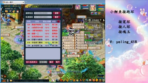 接命魂之玉 人环 宠环