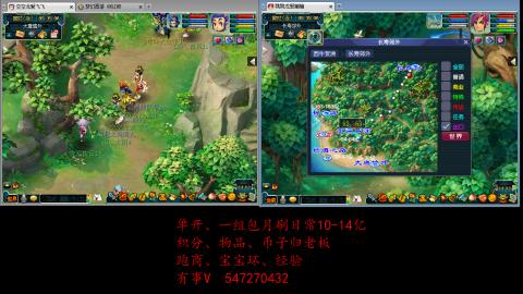 跑商抓鬼经验月刷