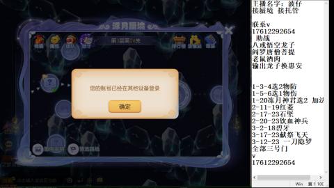 轻享服蜃境九转剑会天命之奕