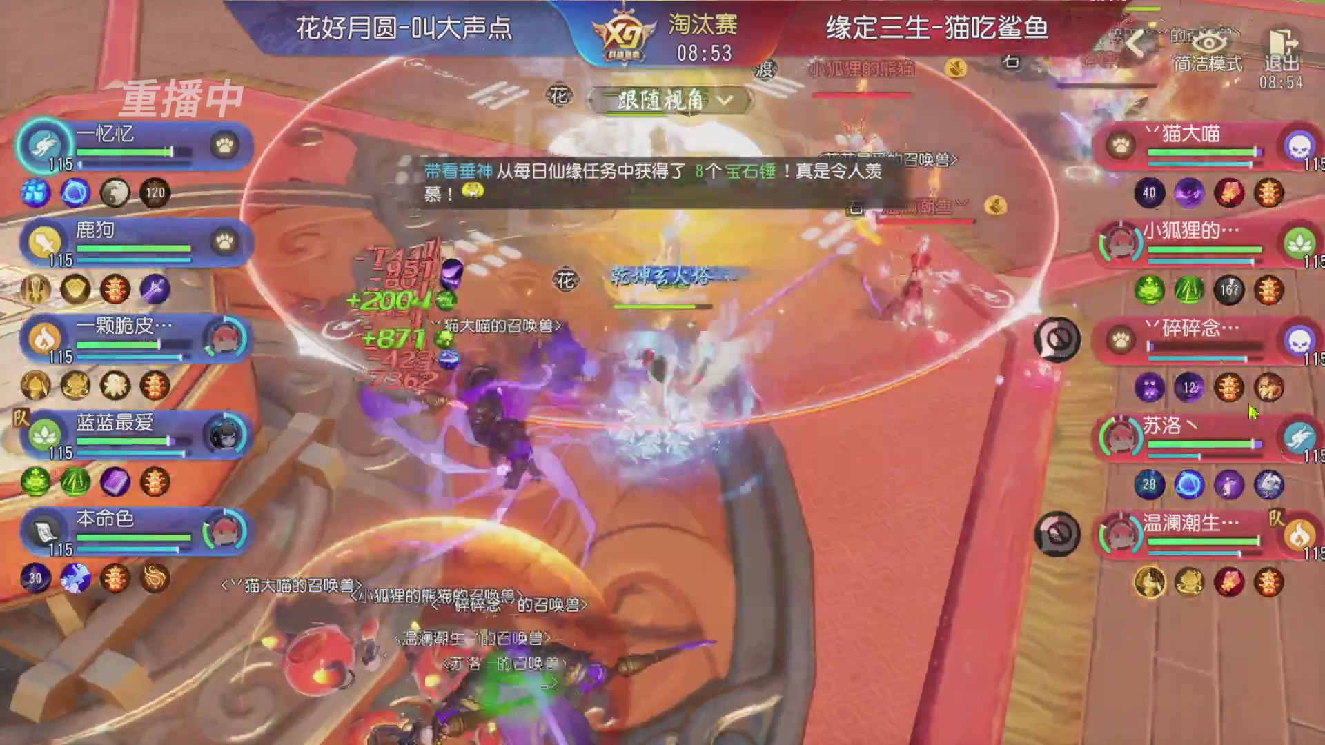 【重播】第三十八届群雄逐鹿跨服精英赛