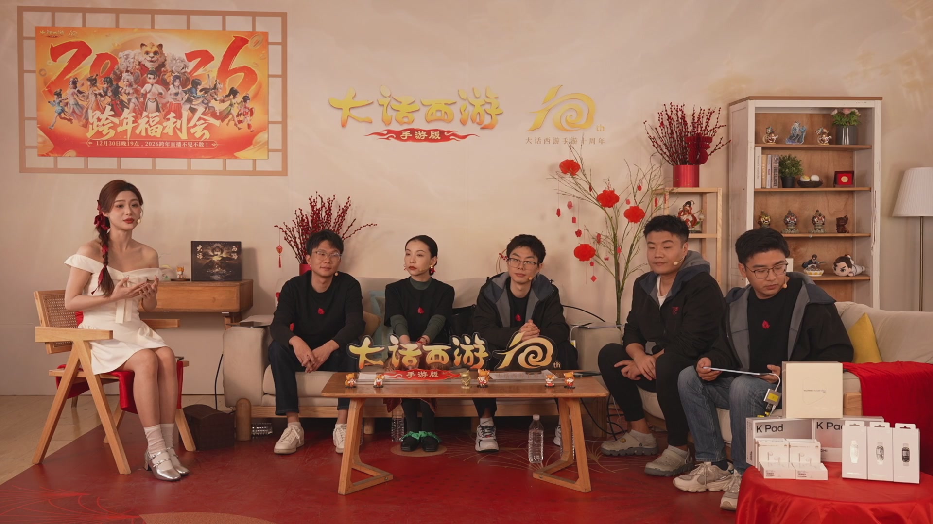 大话手游年底数字大服2026跨年直播