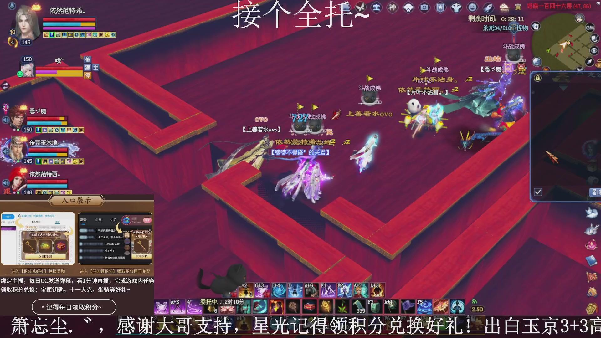 绑定主播领取星光好礼，接全托！