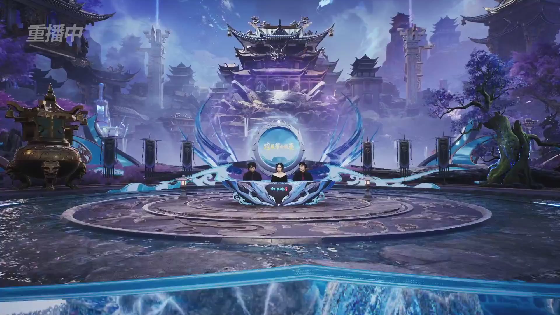 【重播】第九届跨服帮会联赛Day2小组赛