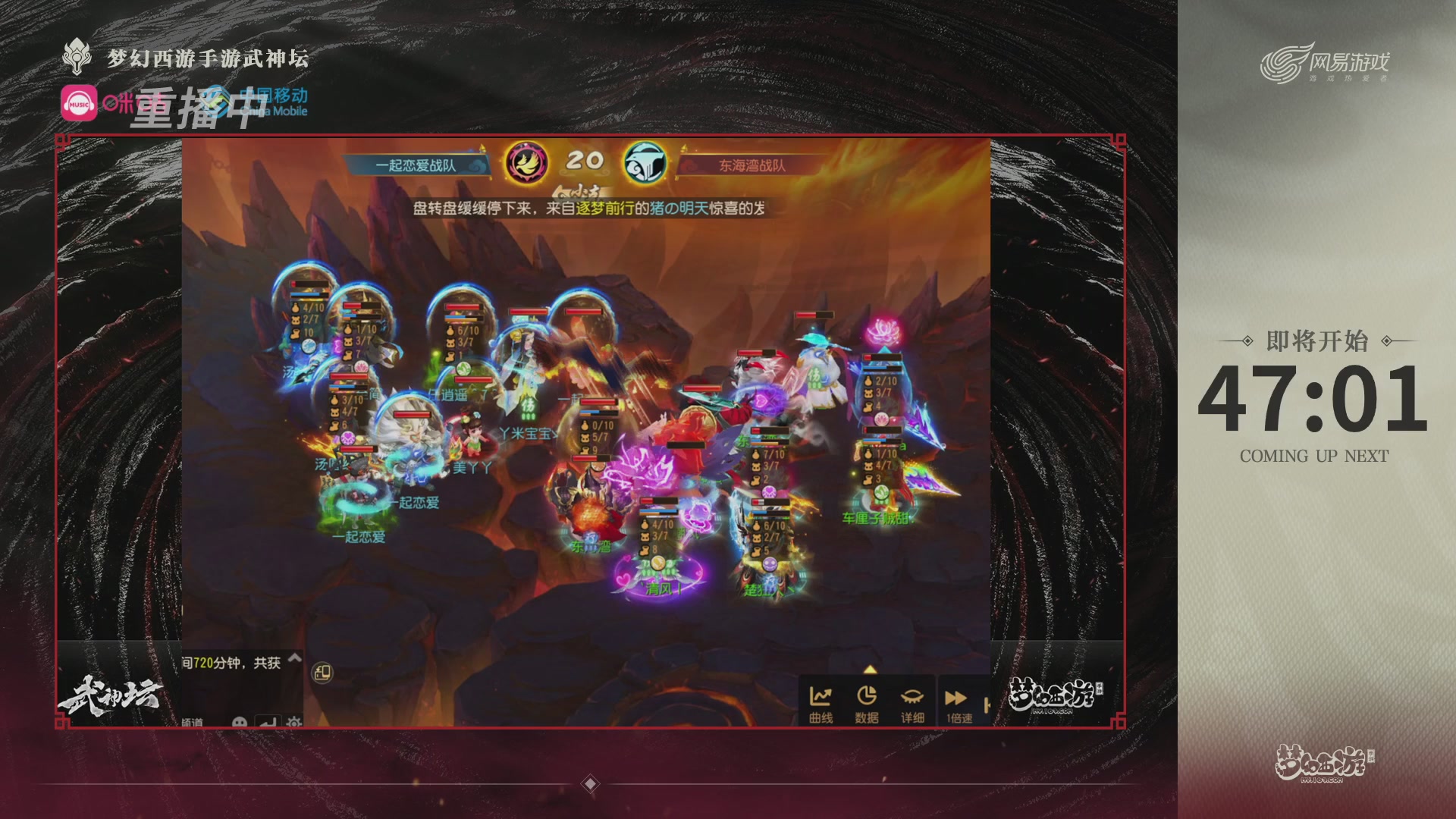 第115届梦手武神坛!