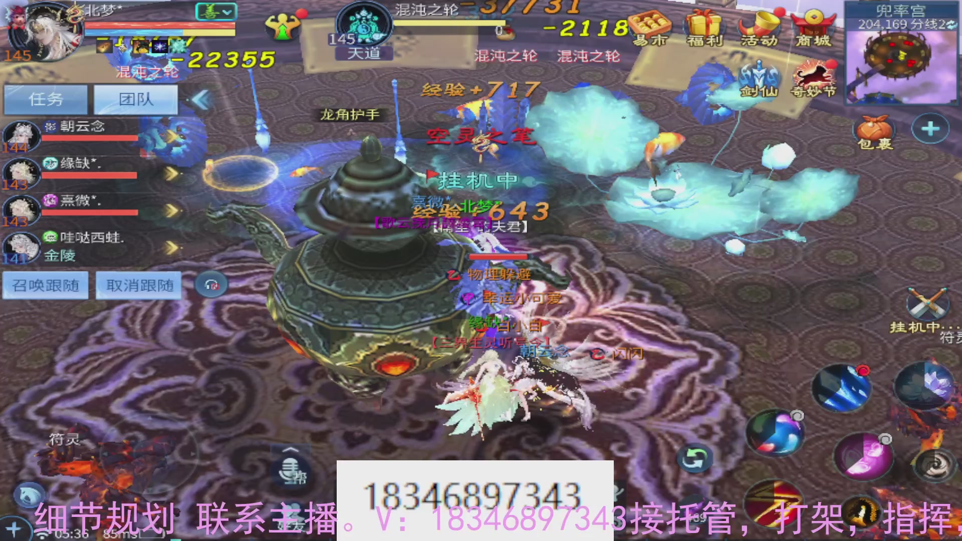 需要托管么？倩女最敬业主播