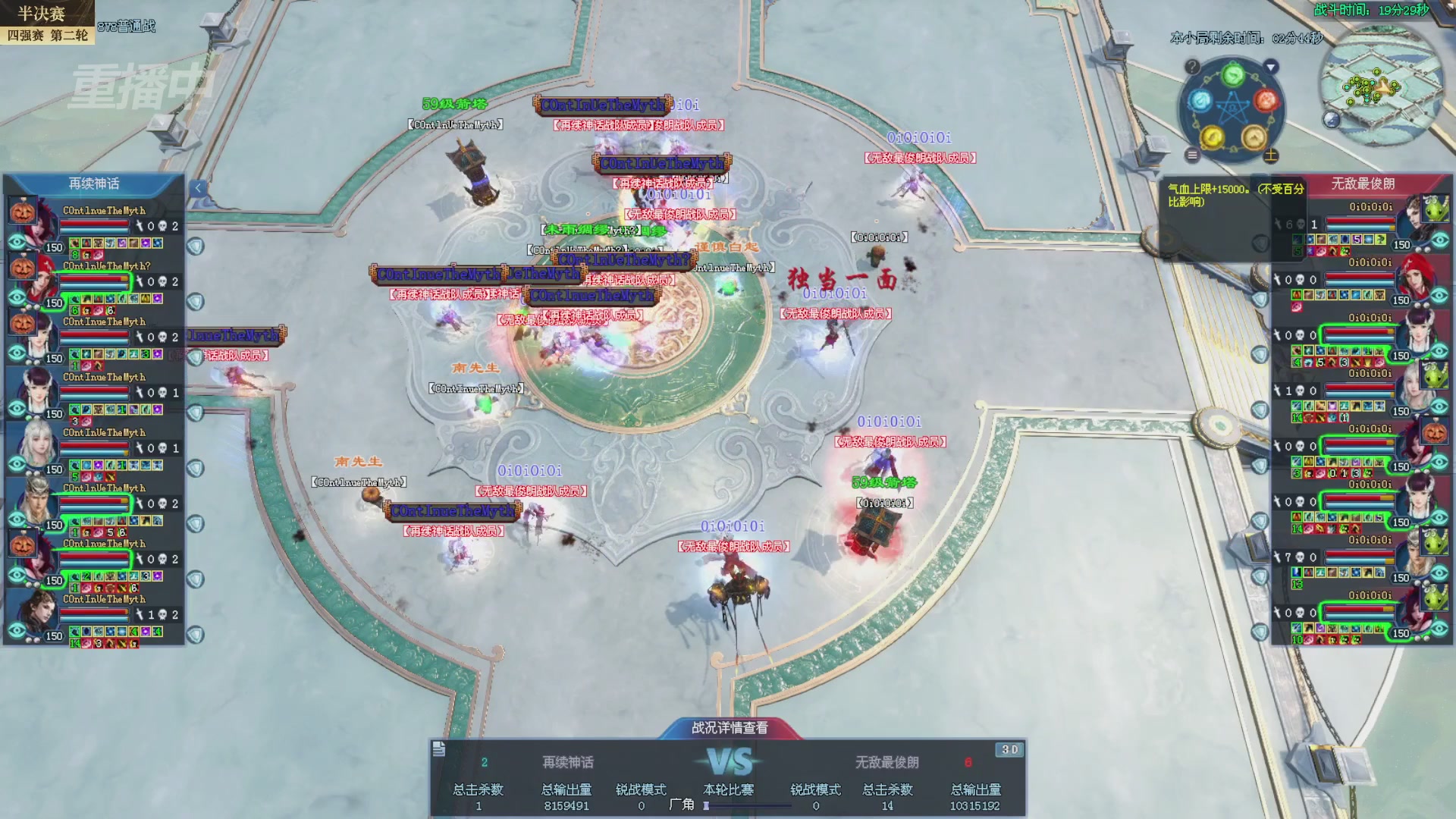 【重播】2025新倩女幽魂全民争霸赛决赛日