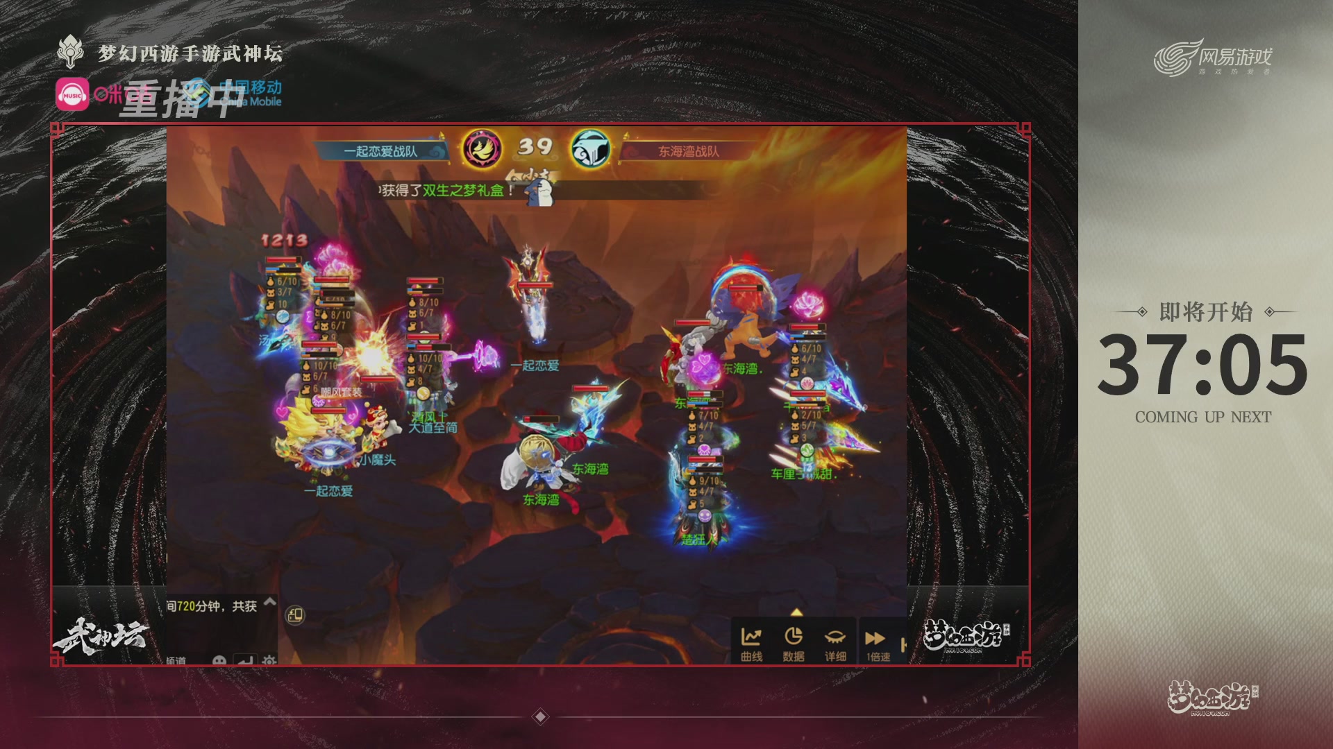 第115届梦手武神坛!