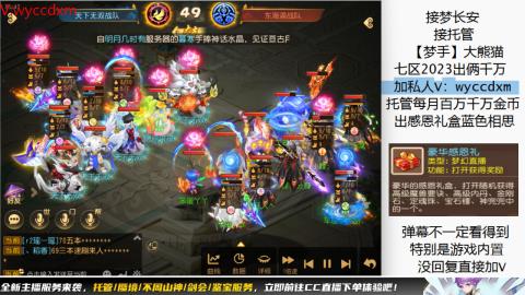 接蜃境九转天阶托管梦长安