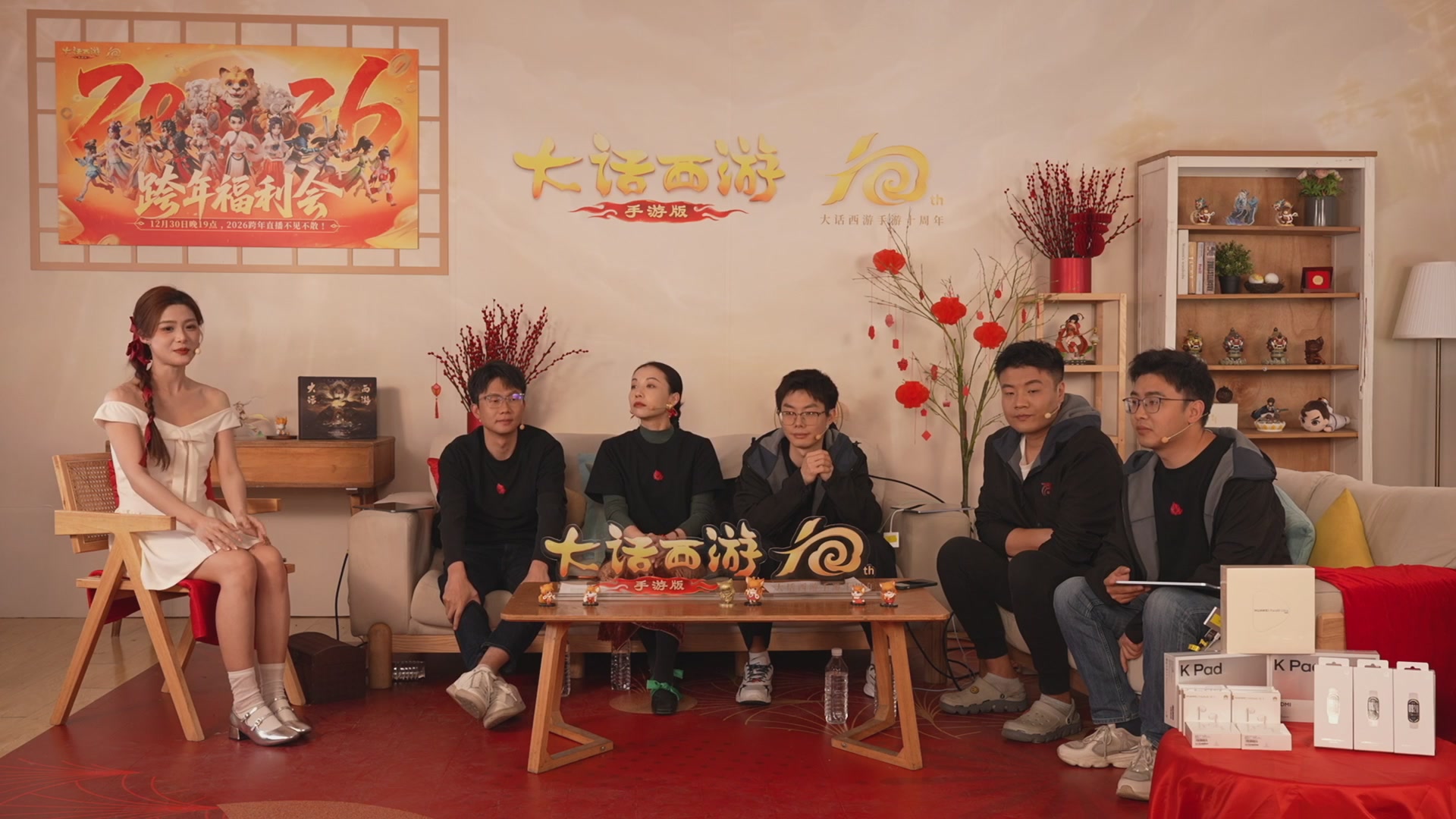 大话手游年底数字大服2026跨年直播