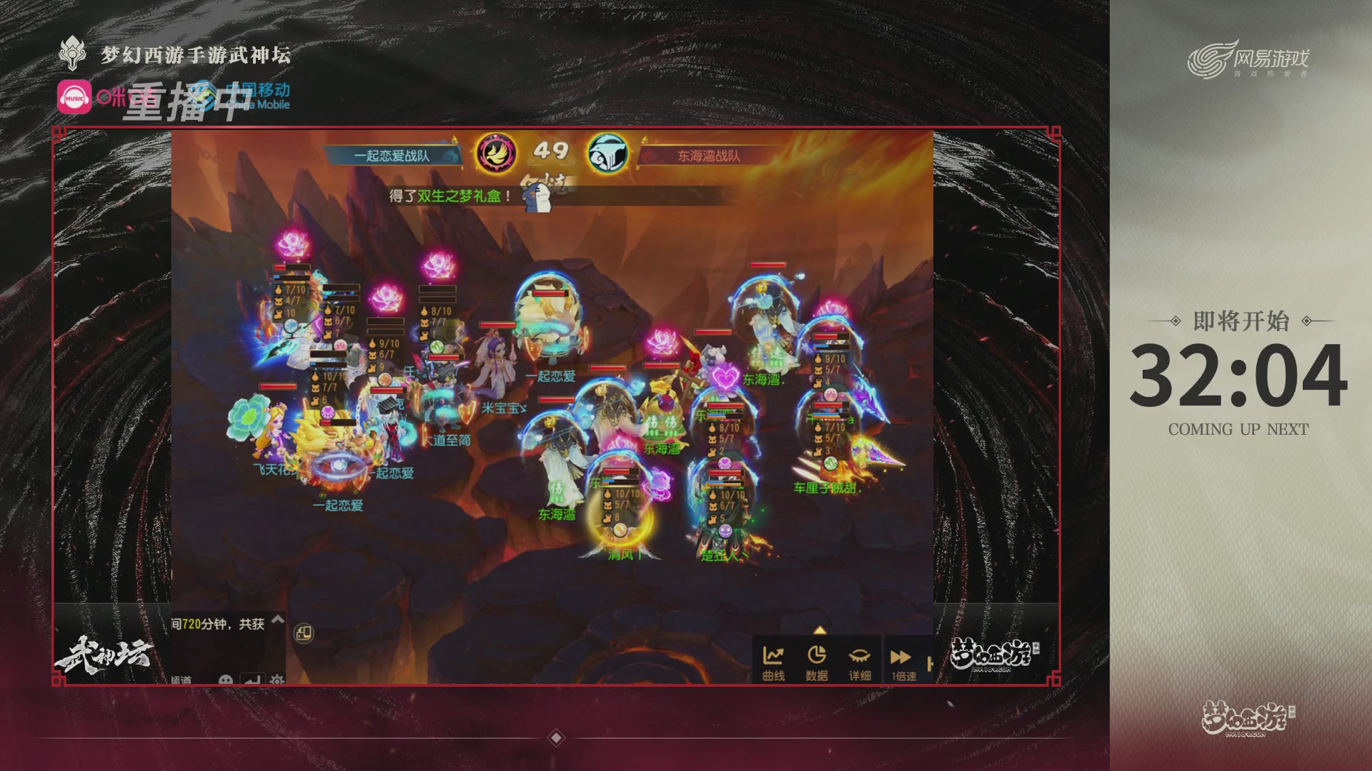 第115届梦手武神坛!