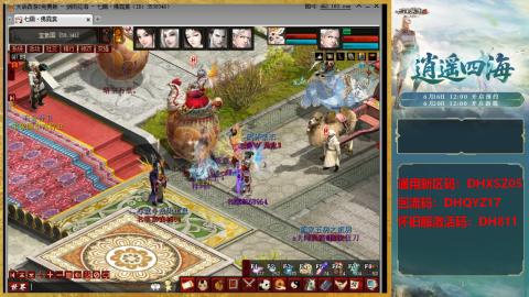 新区激活码：DHXSZ05