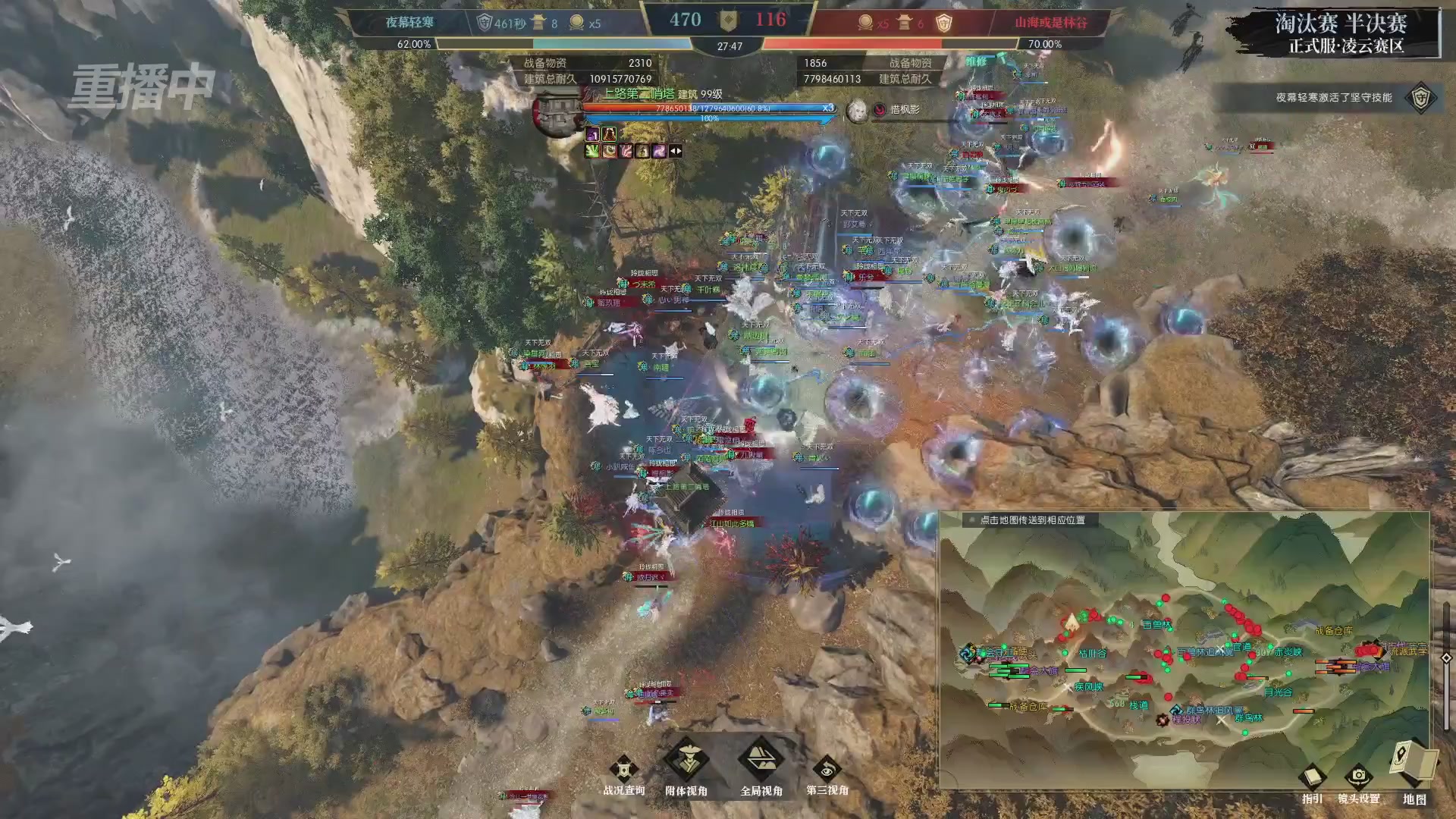 【重播】逆水寒正式服第十九届诸神之战Day3