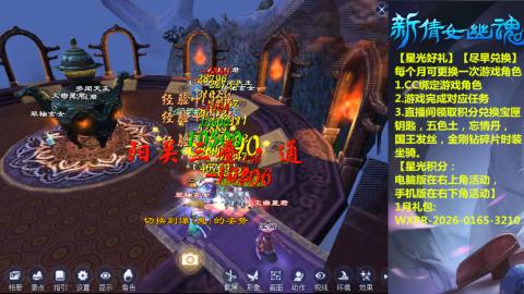 绑定星光可以吗？636幸运日常、守财