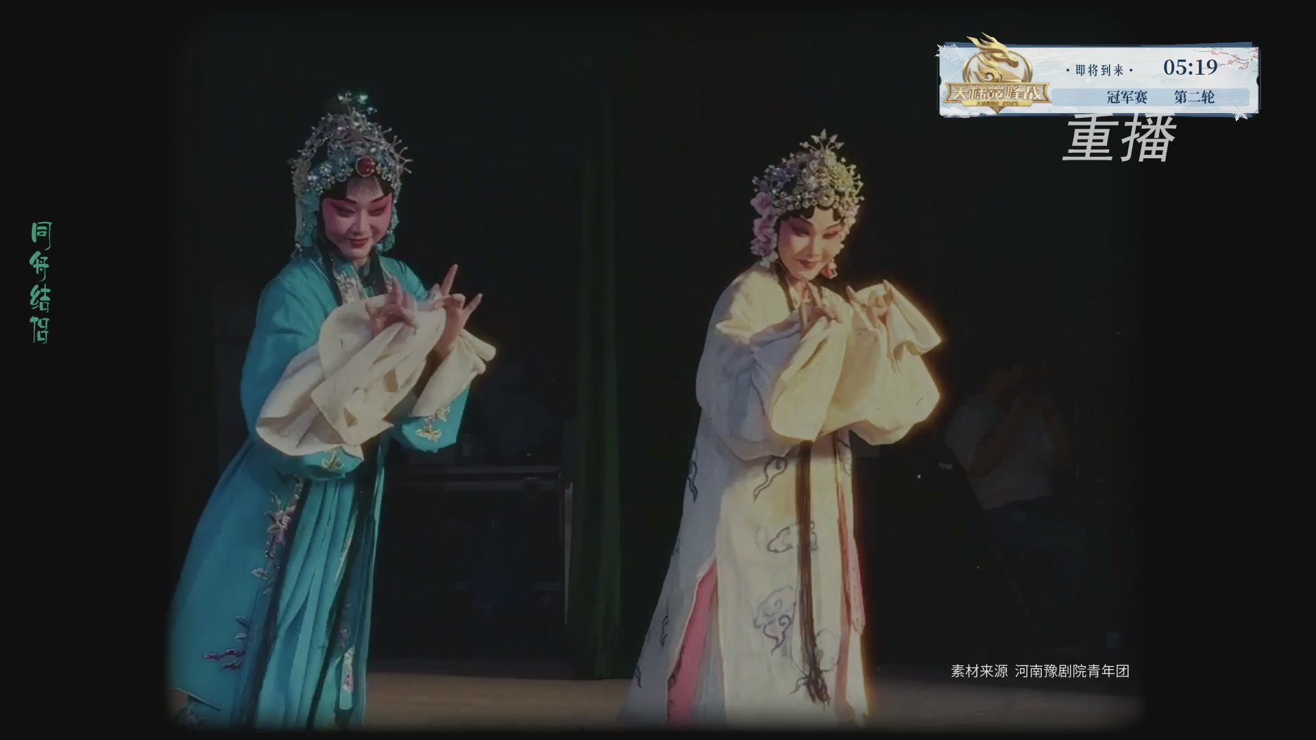 【重播】《大话西游2经典版》天梯巅峰战冬季赛