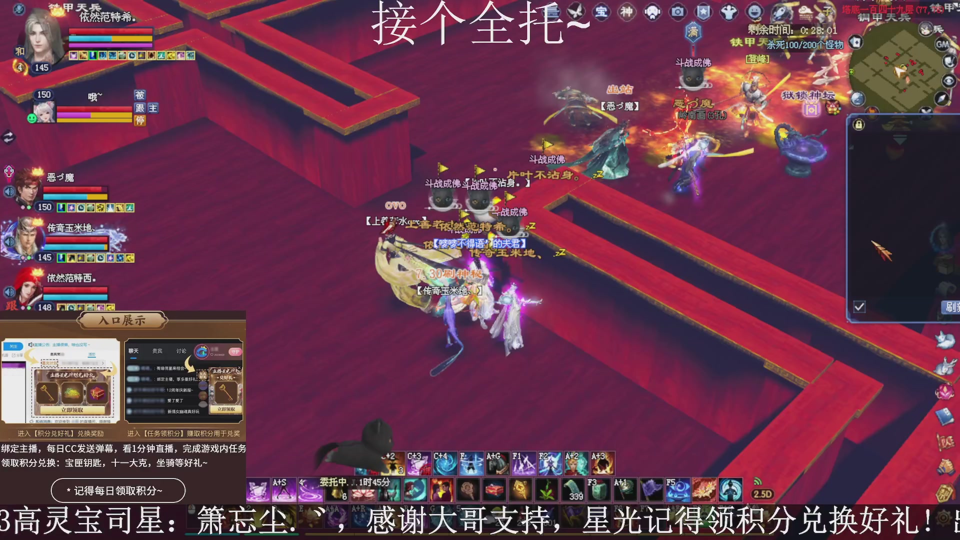 绑定主播领取星光好礼，接全托！