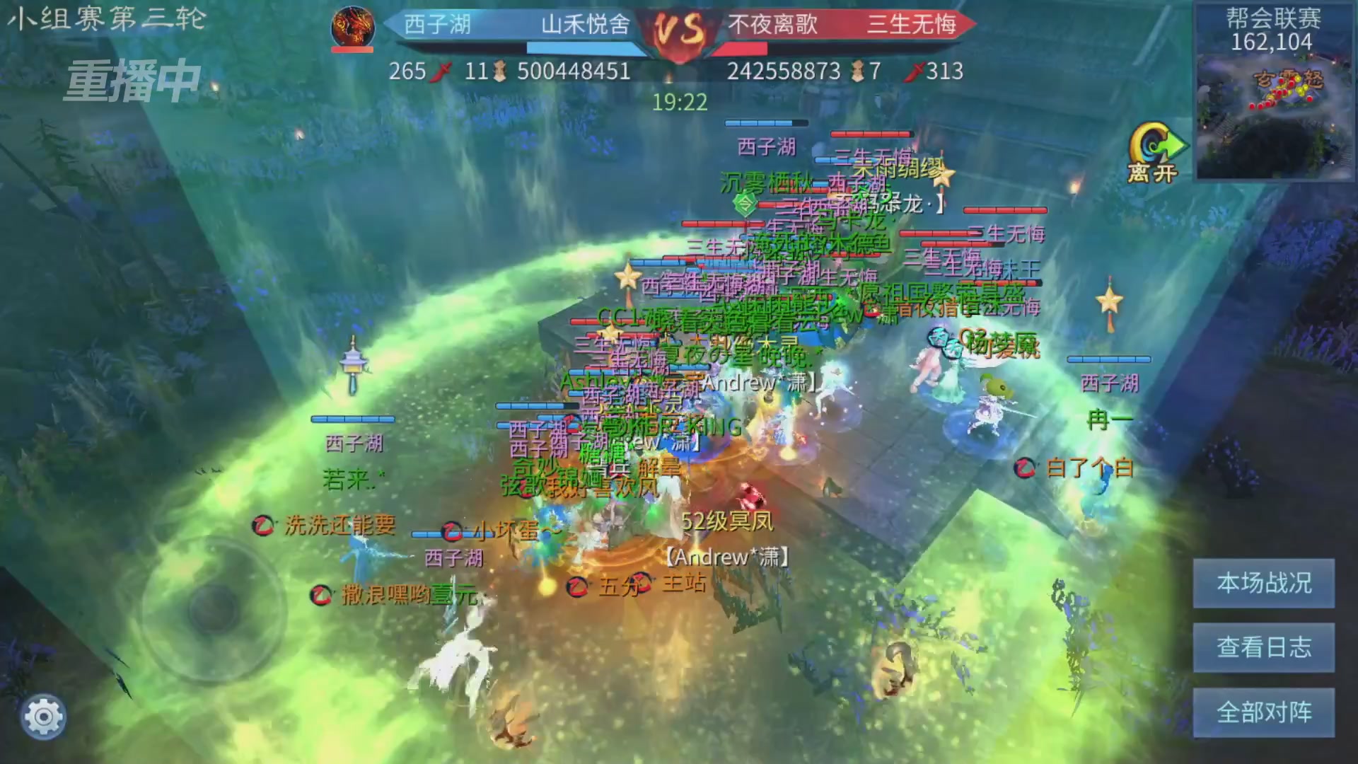 【重播】第九届跨服帮会联赛Day2小组赛