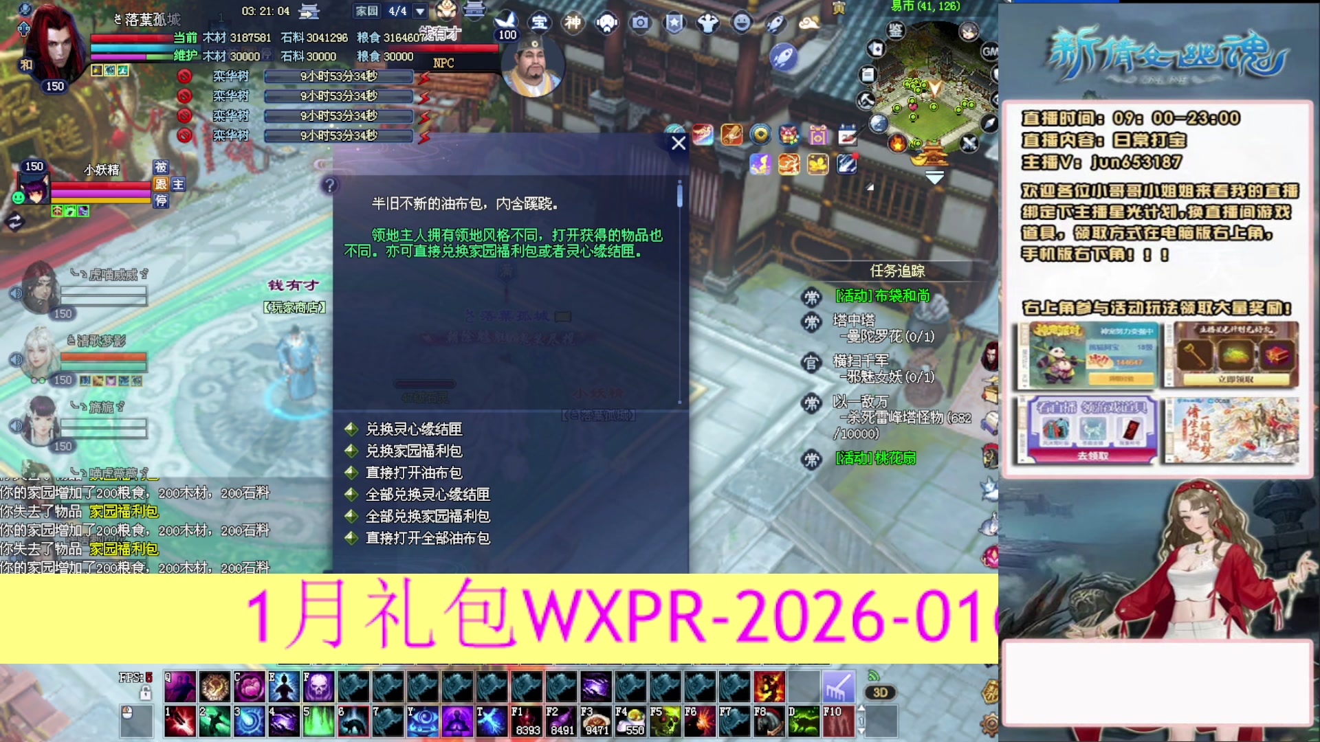 617幸运日常打宝