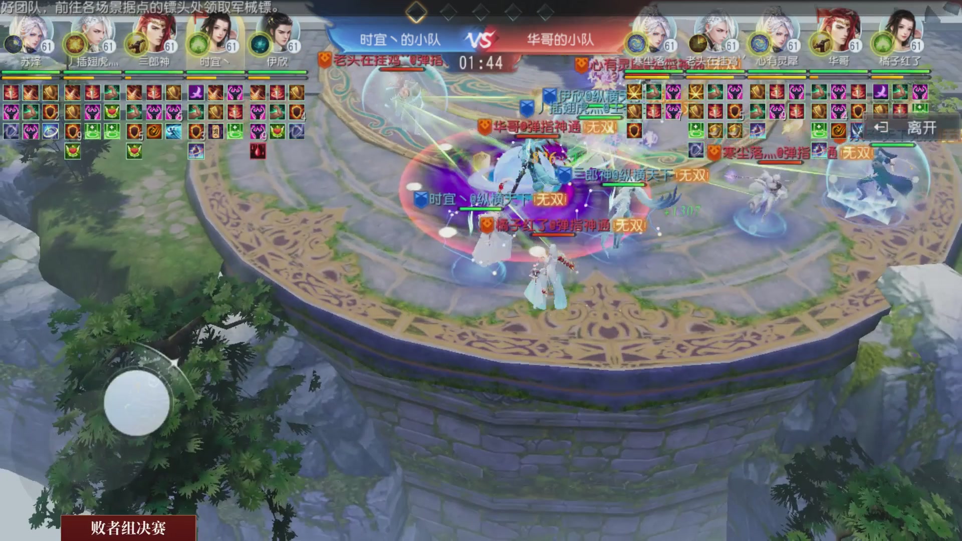 【重播】《大唐无双手游》2024天下英雄汇