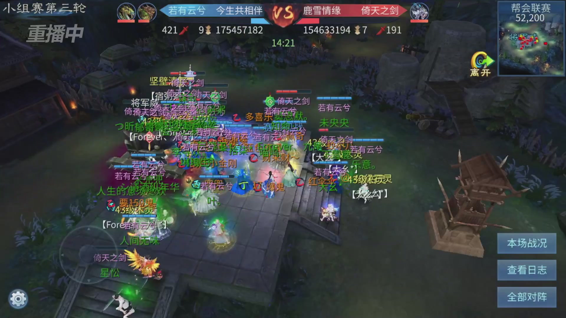 【重播】第九届跨服帮会联赛Day2小组赛