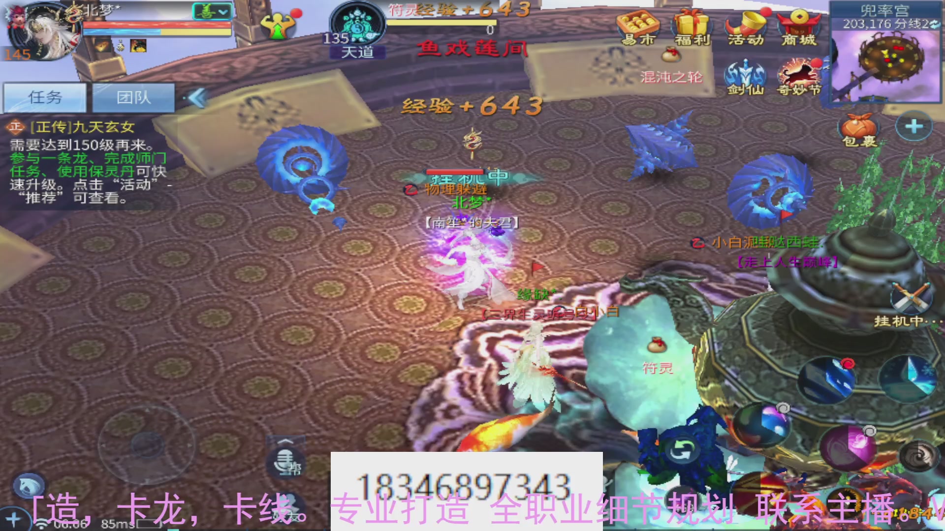 需要托管么？倩女最敬业主播