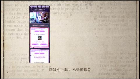 小米庄园搬家助手