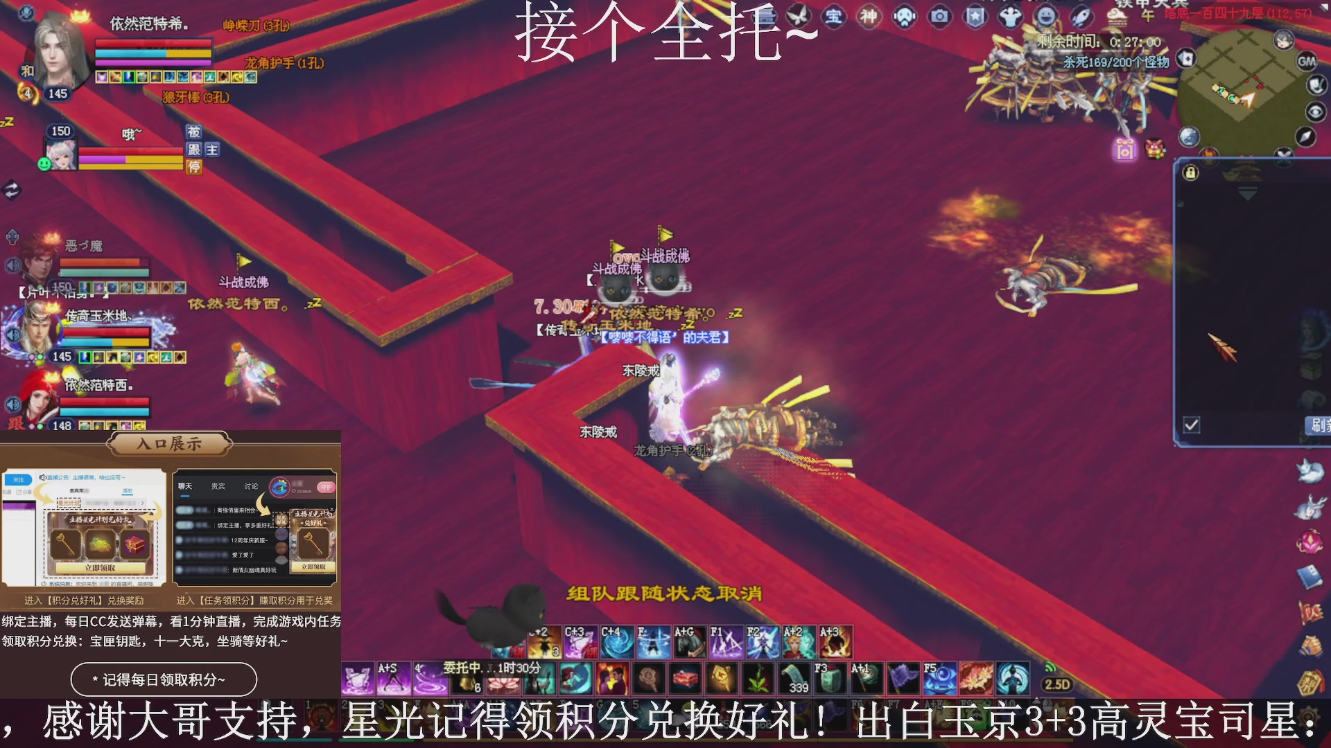 绑定主播领取星光好礼，接全托！