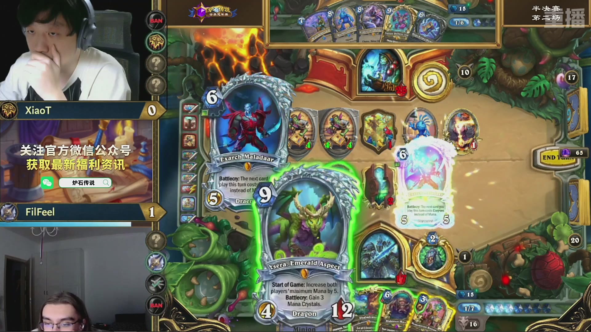 【重播】2025炉石传说世界冠军赛决赛日