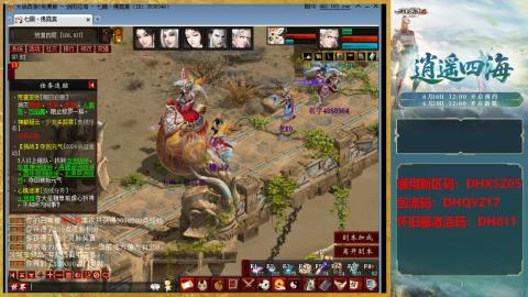 新区激活码：DHXSZ05