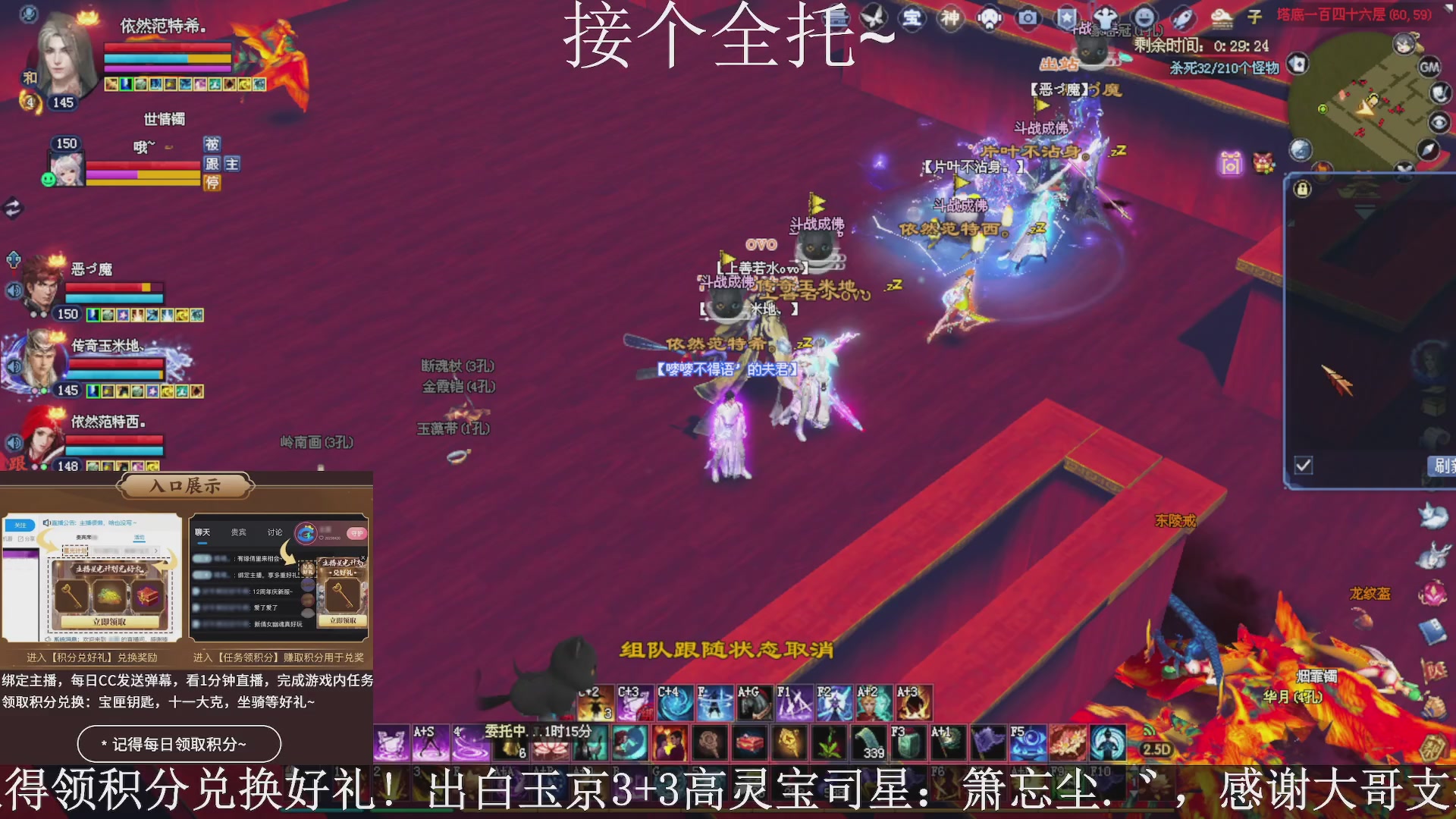 绑定主播领取星光好礼，接全托！