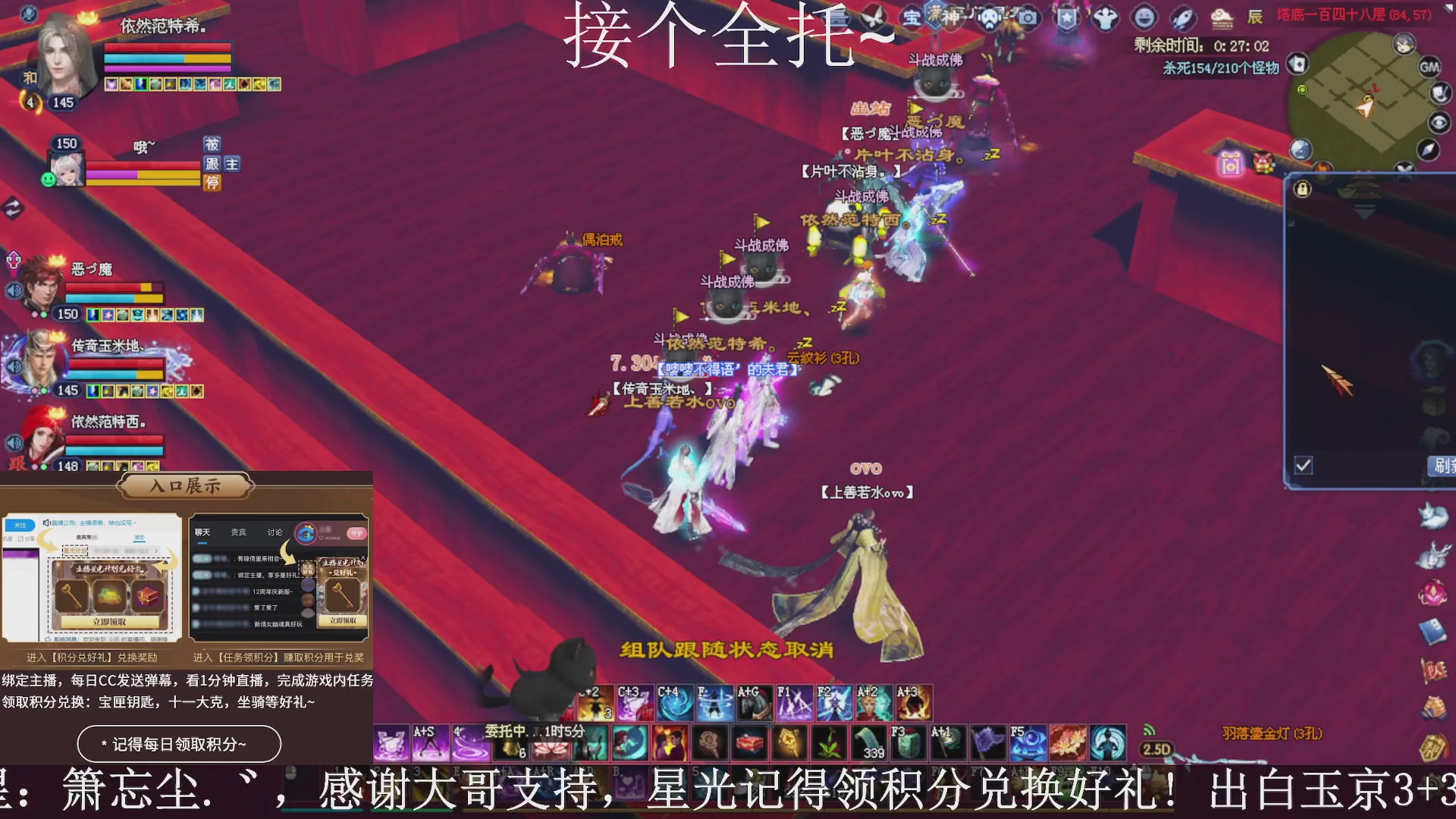 绑定主播领取星光好礼，接全托！