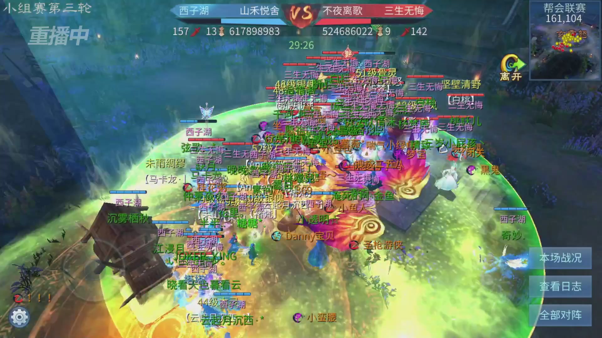 【重播】第九届跨服帮会联赛Day2小组赛