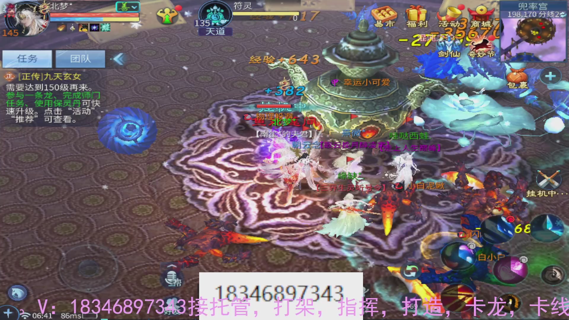 需要托管么？倩女最敬业主播