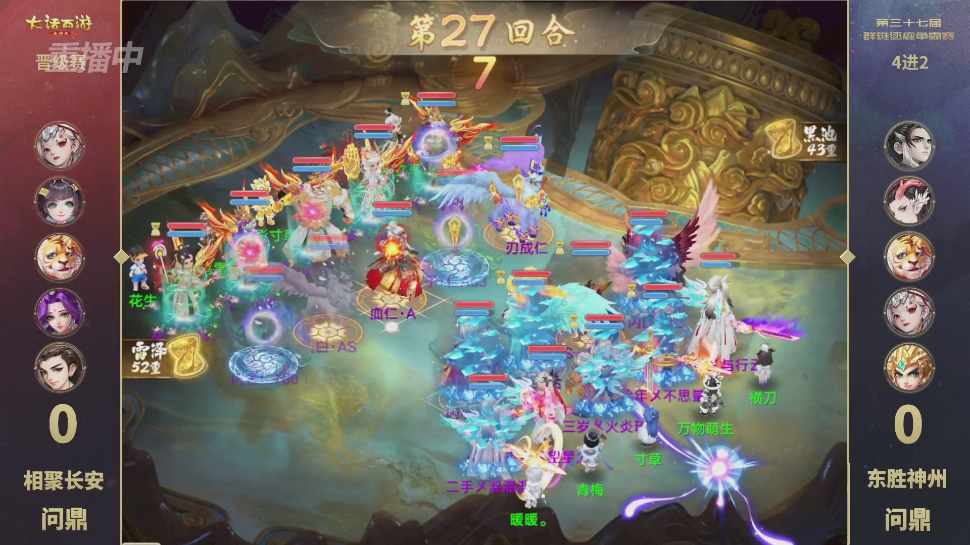 天下第一比武大会，各路豪侠，十年再会