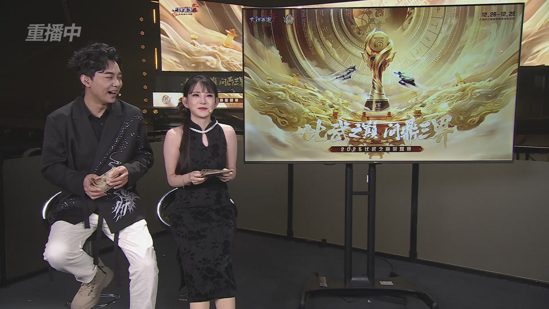 《大话西游2免费版》怀旧服 比武之巅荣耀赛