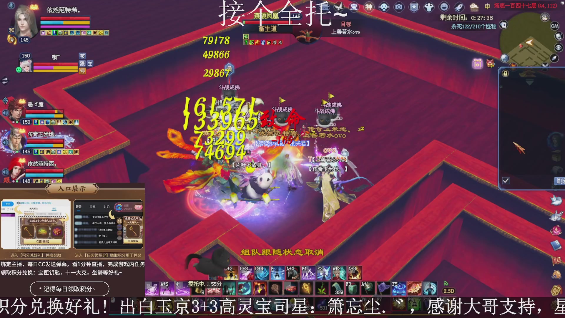 绑定主播领取星光好礼，接全托！