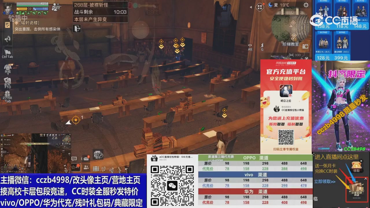 CC时装加v回放轮播改头像主页