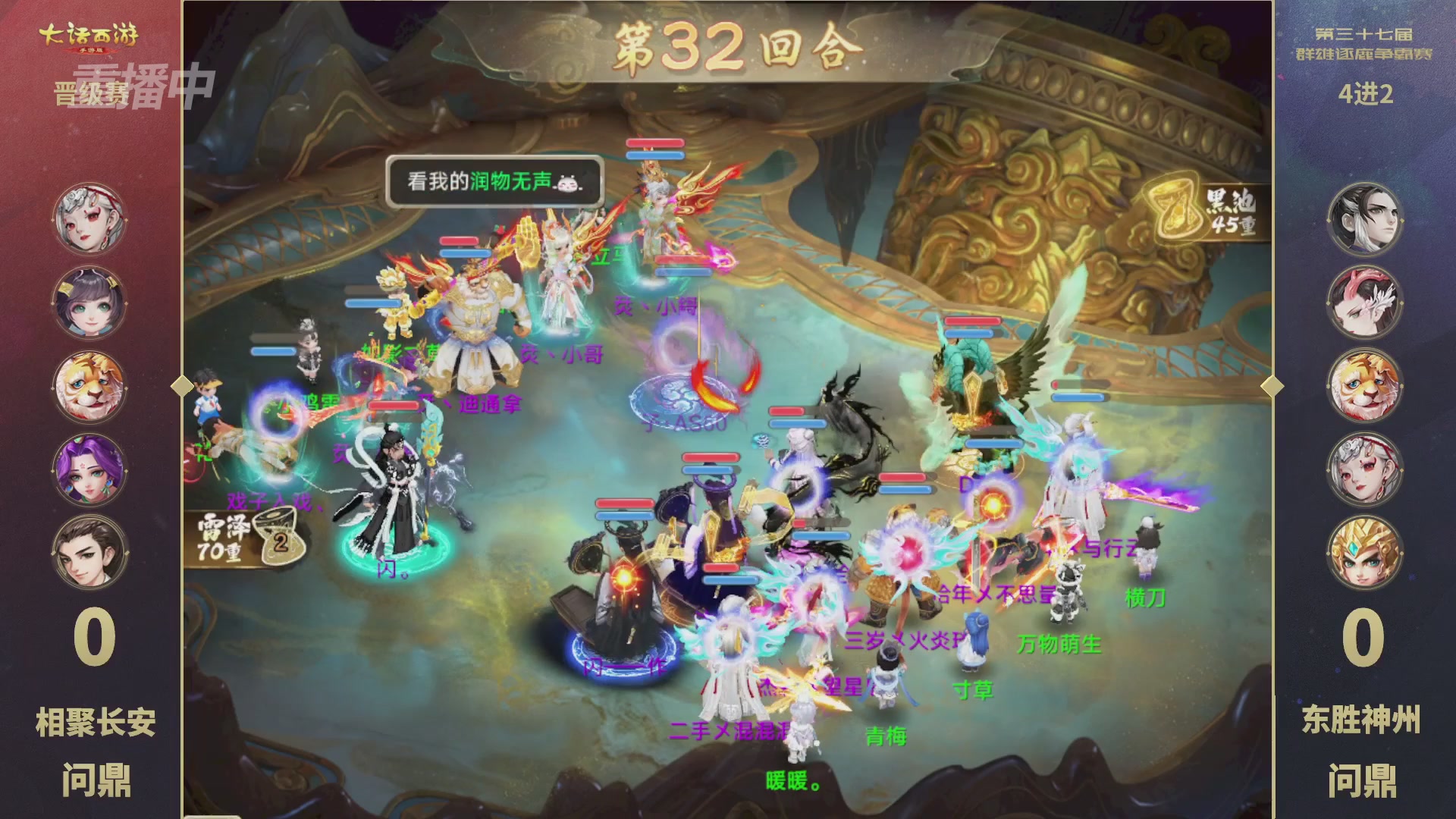 天下第一比武大会，各路豪侠，十年再会