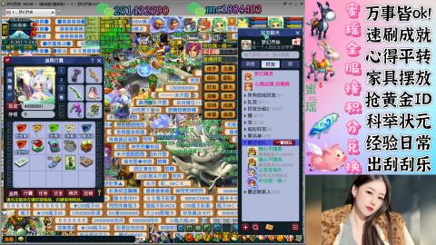 勤劳的小蜜瑶丶接积分畅玩服日常